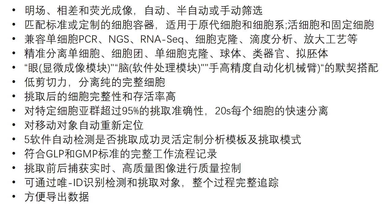 cellcelector FLEX参数.png